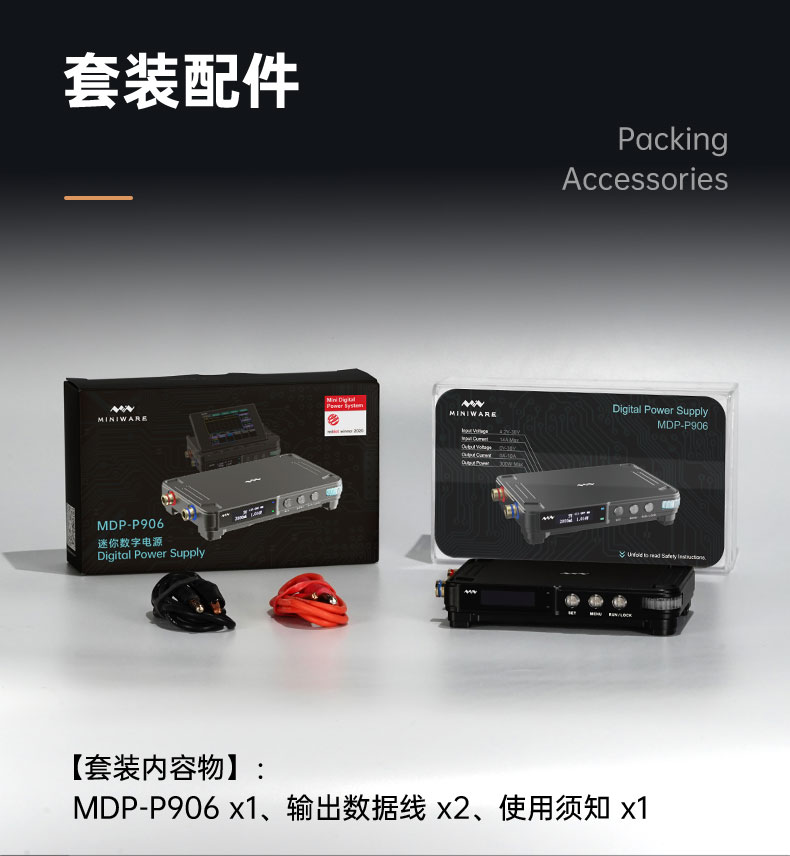 MDP-P906迷你数字电源直流30V10A300W输出低纹波连续调节miniware - 图1