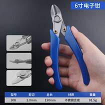 New 726 cut pliers mouth pliers diagonal-mouth pliers 170II electronic pliers cut wire pliers 3G up to model pliers