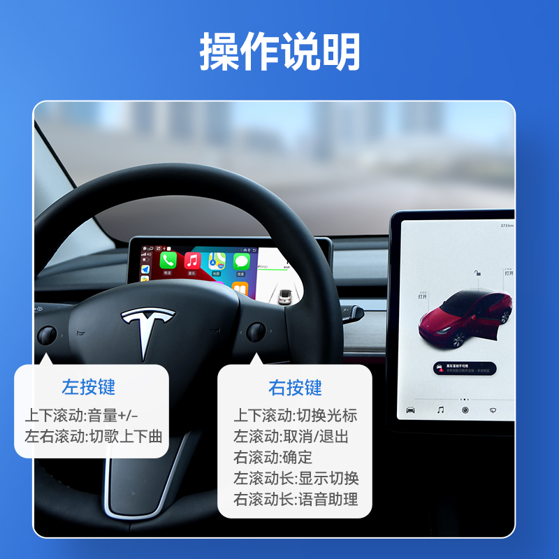 特斯拉model3仪表盘modelY液晶mini盒子y改装抬头显示carplay屏幕 - 图3