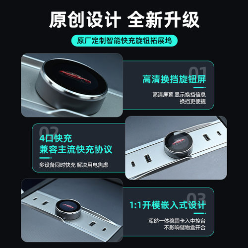 适用Tesla特斯拉换新版ModelY/3换挡旋钮拓展坞中控 挂挡按键改装 - 图3