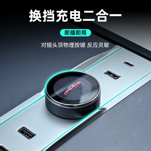 适用Tesla特斯拉换新版ModelY/3换挡旋钮拓展坞中控 挂挡按键改装 - 图1