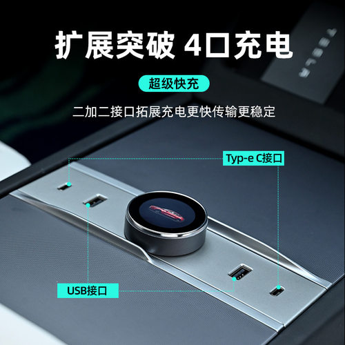 适用Tesla特斯拉换新版ModelY/3换挡旋钮拓展坞中控 挂挡按键改装 - 图0