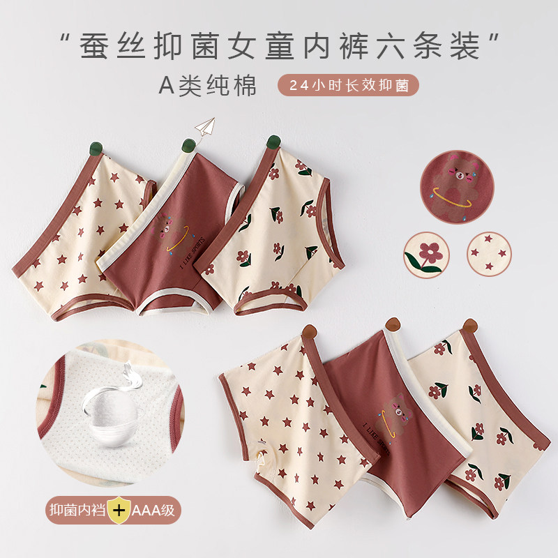 日版儿童内裤女三四角纯棉中大童棉宝宝3小女孩5-14-15岁女童内裤,淘宝优惠券,粉丝福利购,淘宝优惠卷