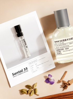 RXV【实验室33檀香木 王一博刘雯同款平替】别样东京愈创木香水