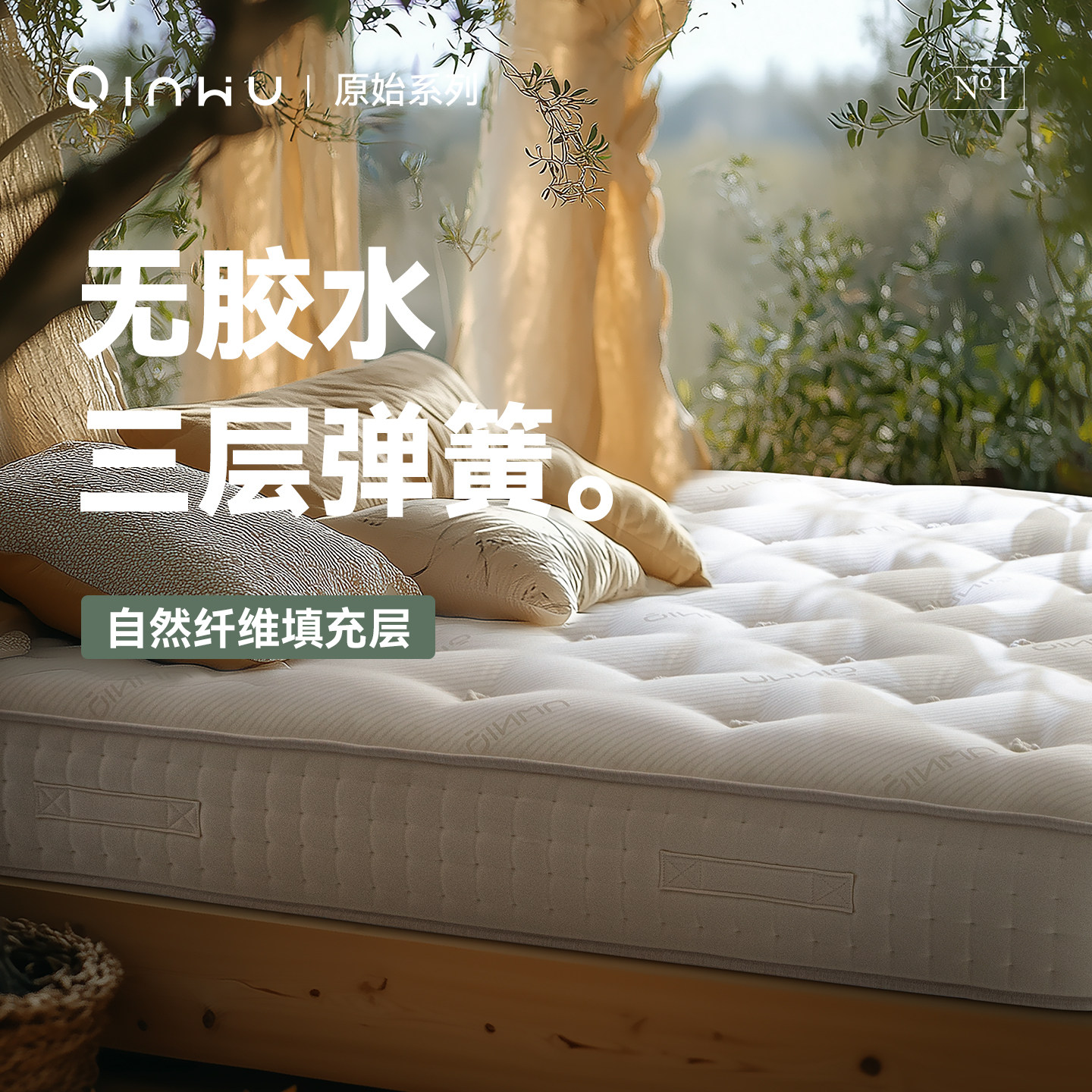 「寝物原始-GSSY」无胶水独立袋装双层弹簧羊毛手工拉扣定制床垫