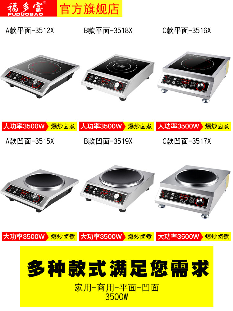 福多宝大功率商用3500w平面电磁炉 福多宝电器电磁炉/陶炉