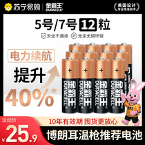 Golden Bully King Battery 7 12 Grain Aaa Five 7 Small Toy Gun Car TV Remote Control 1 5V Forehead Warm Gun 297