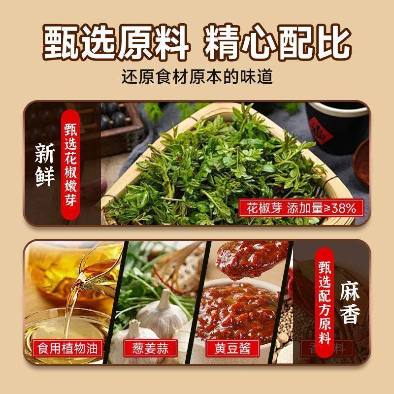 花椒芽酱夹馍下饭酱麻香麻辣味拌饭拌面酱暴开味下饭菜家用调味酱,淘宝优惠券,粉丝福利购,淘宝优惠卷