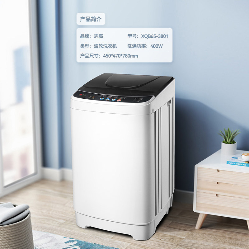 chigo /志高xqb65-3801家用洗衣机 橙乎洗衣机