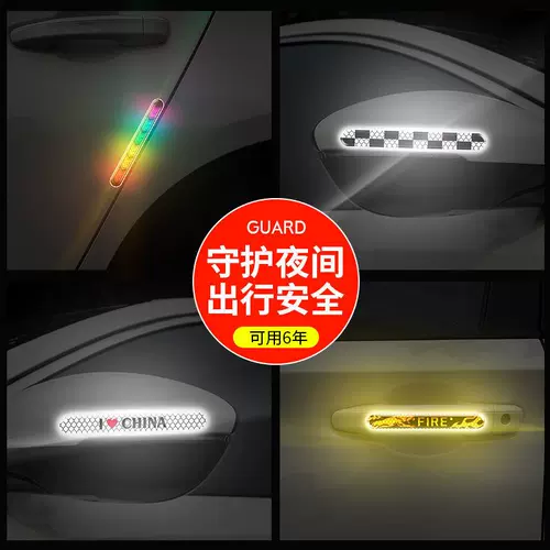 Зеркало заднего вида, лента, светоотражательная защитная наклейка