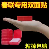 Прозрачный двусторонний скотч, не оставляет следов, 2023, год кролика