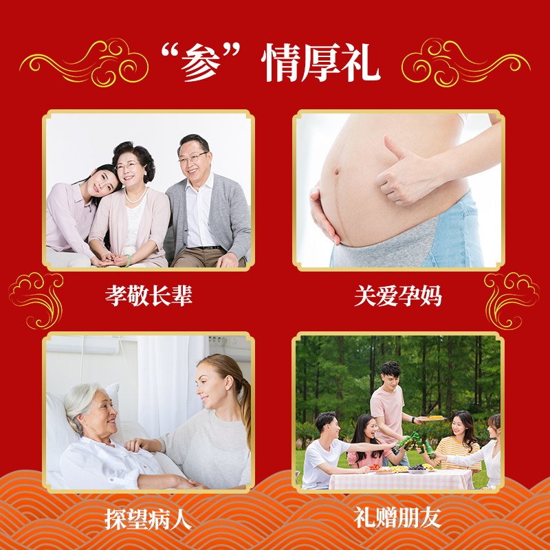喆参堂大连鲜活辽参渤海湾即食包装 喆参堂干品/即食海参