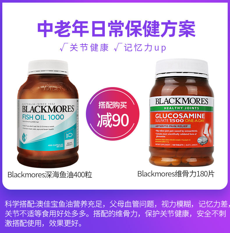 blackmores深海鱼油成人软胶囊 naturerepublic美妆海外鱼油/深海鱼油