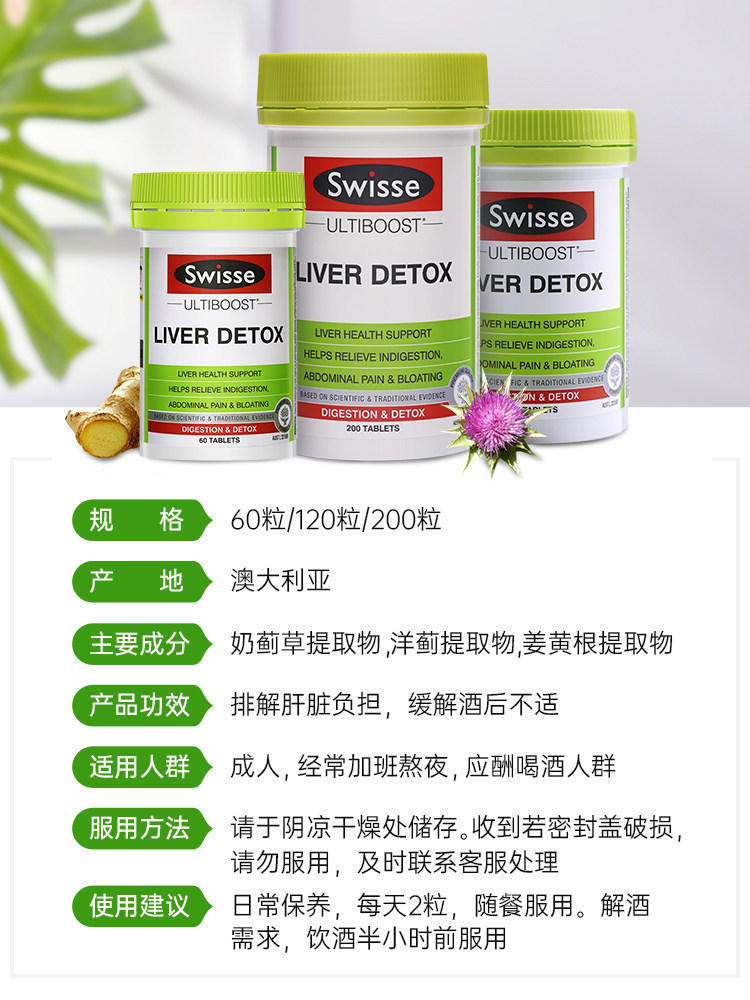 澳洲斯维诗swisse高浓度养肝护肝片 naturerepublic美妆海外蓟类