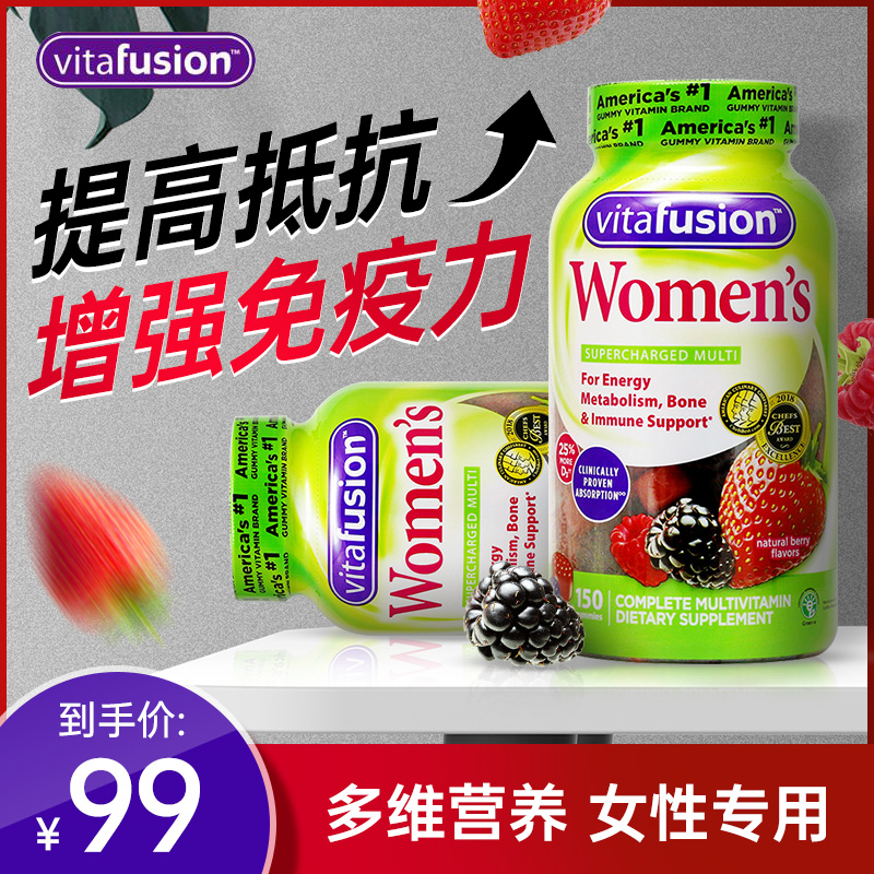 vitafusion女性复合维生素软糖女士综合维生素增强体质提高免疫力 - 图2