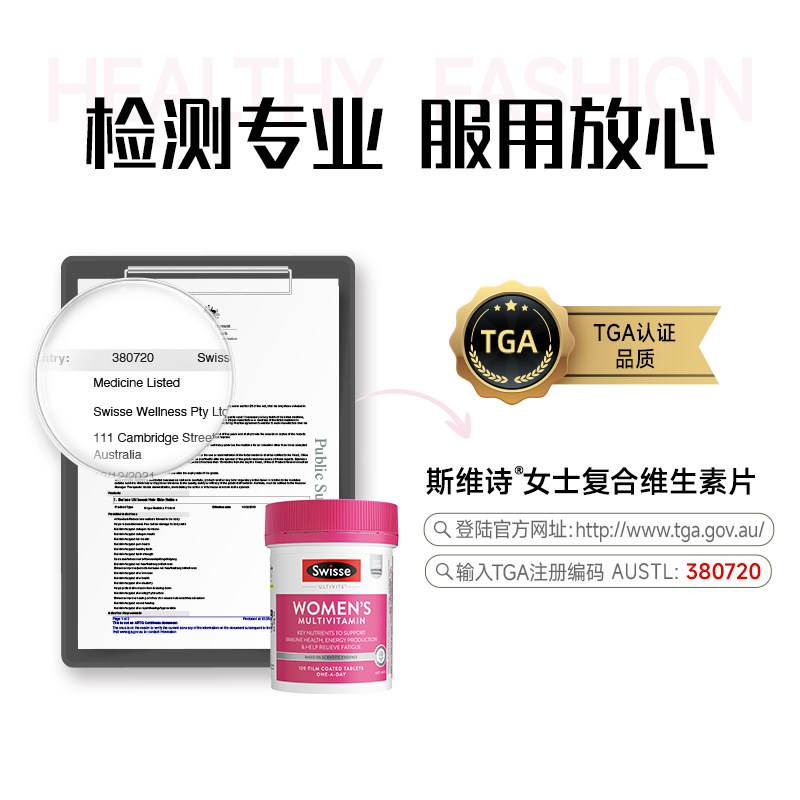 swisse斯维诗女士复合维生素c vb naturerepublic美妆海外复合维生素/矿物质