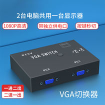 VGA 10% 20% screen switcher line double magnetic ring transfer VGA computer connection wire conversion to two displays 2