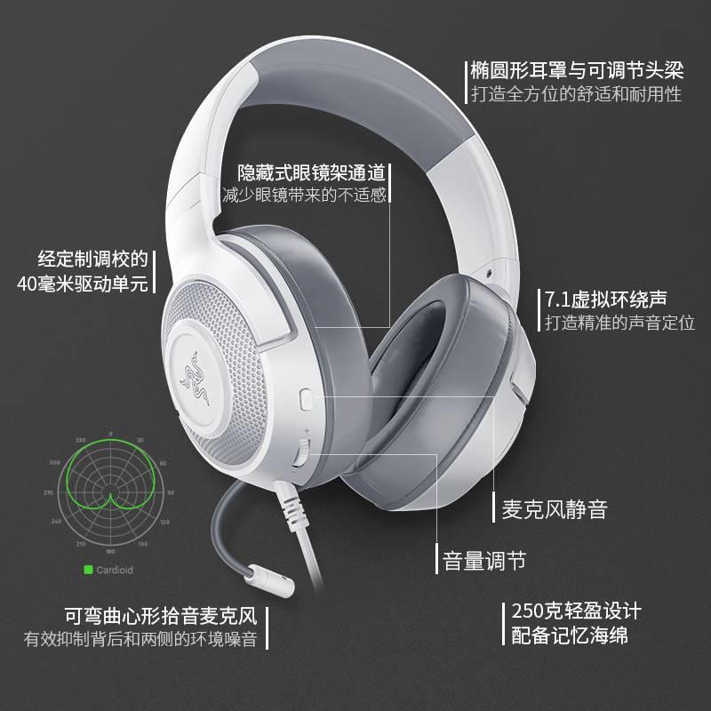 Razer雷蛇耳机套装北海巨妖标准版X头戴式电竞线电脑rgb游戏耳麦 - 图0