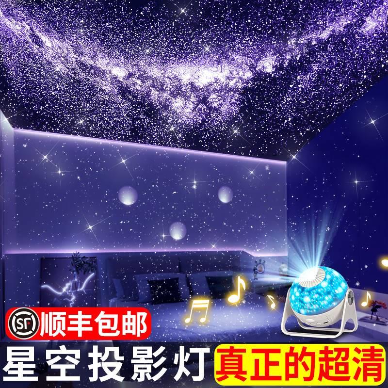 氛围灯卧室情调女孩房间室内星空投影仪满天星星光梦幻床头小夜灯