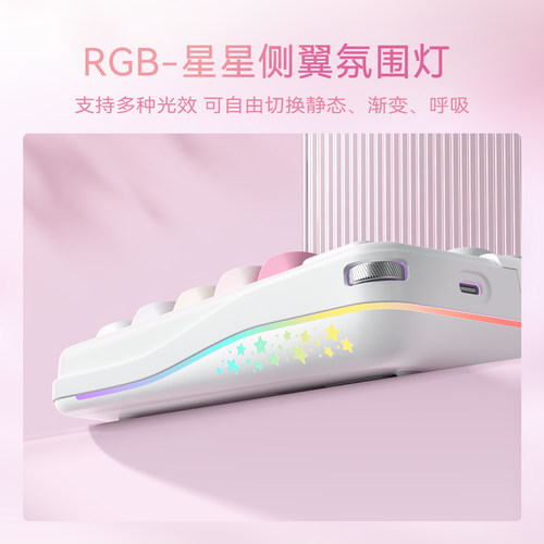 雷咖泽Star75心愿便利贴客制化机械键盘热插拔三模女生高颜值键盘 - 图2