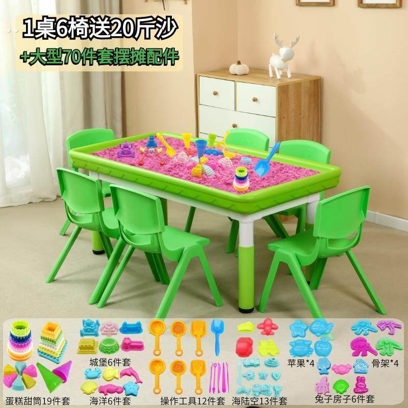 商场广场摆摊太空沙桌椅套装塑料升降拆卸玩具积木桌儿童玩沙桌子,淘宝优惠券,粉丝福利购,淘宝优惠卷