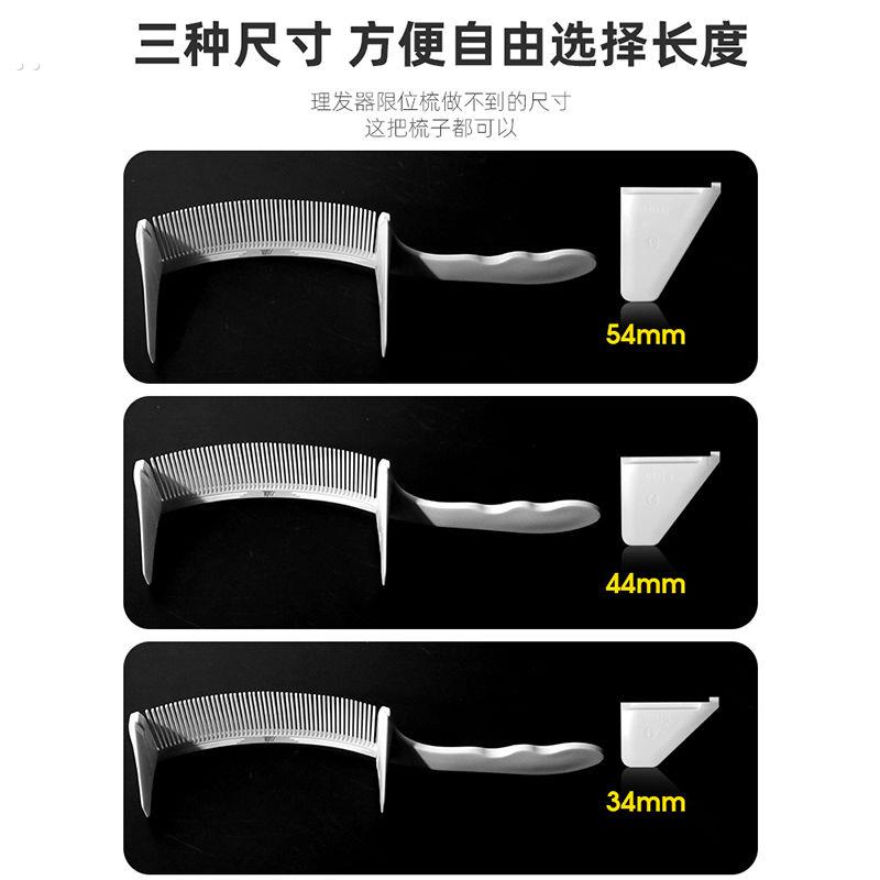 理发定位弯梳弧形新手剪发梳发廊家用快剪零基础裁剪梳男发限位梳 - 图2