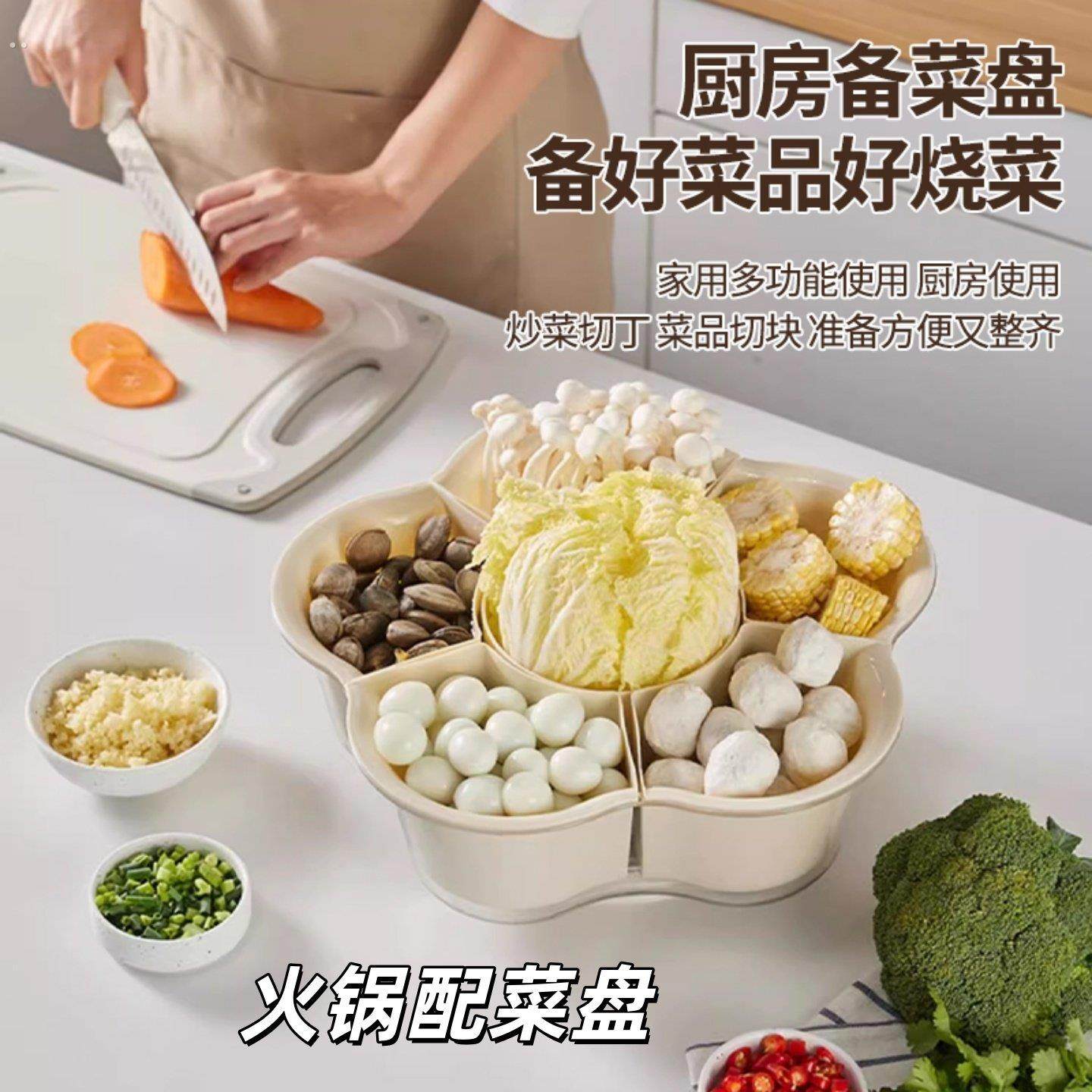 分格拼盘可旋转火锅盘菜盘沥水篮创意餐具盘子家用厨房食材配菜盘,淘宝优惠券,粉丝福利购,淘宝优惠卷