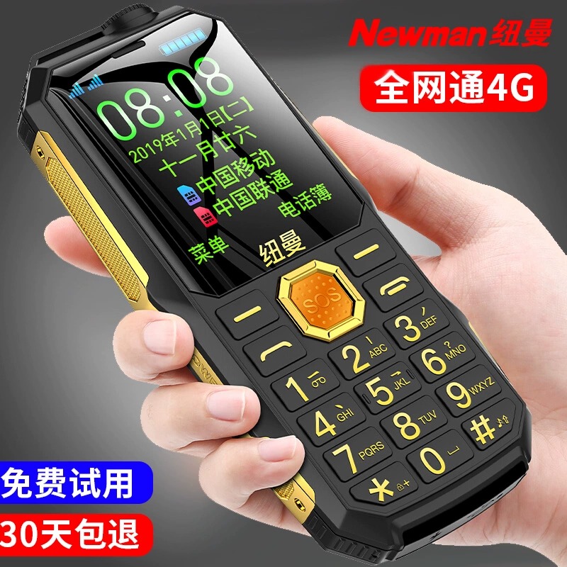 纽曼手机正品4G全网通老人机长待机军工三防老年手机大字大声电信 - 图2
