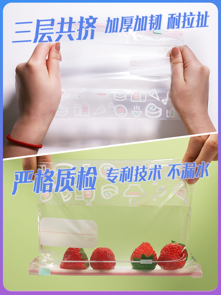 保鲜袋食品级家用冷冻冰箱密封保鲜袋封口加厚食品密封袋密实袋_餐饮具