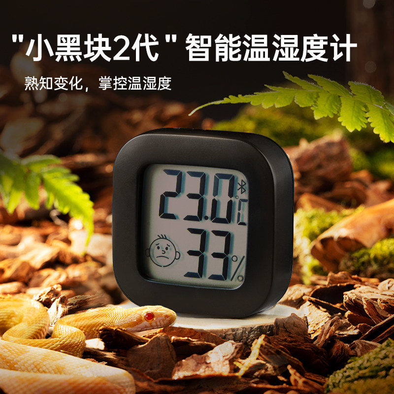 其鳞迷你爬宠蓝牙温湿度计高精度加热垫蜥蜴守宫陆龟蛇饲养箱温控,淘宝优惠券,粉丝福利购,淘宝优惠卷