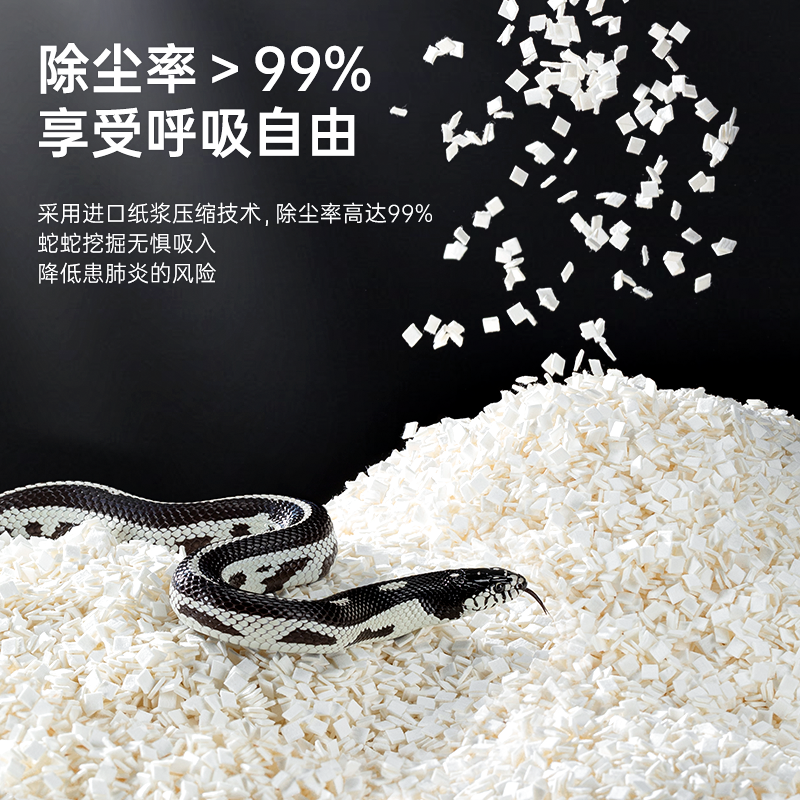 其鳞宠物蛇垫料蛇专用豆腐块纸棉奶块非木屑玩具蛇垫材饲养箱水盆,淘宝优惠券,粉丝福利购,淘宝优惠卷