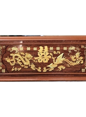 喜结良缘牌匾百年好合贺匾龙凤呈祥画扁永结同心结婚礼物实木挂匾