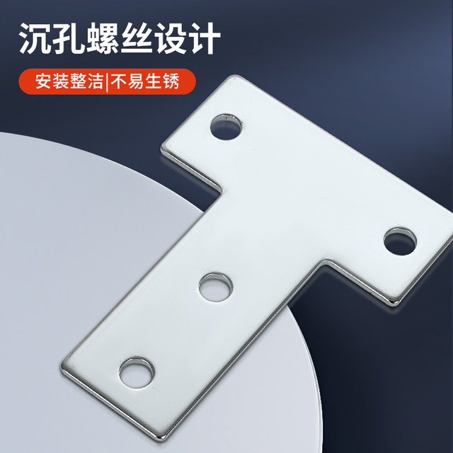 L-shaped T-shaped cross-connecting plate aluminum profile