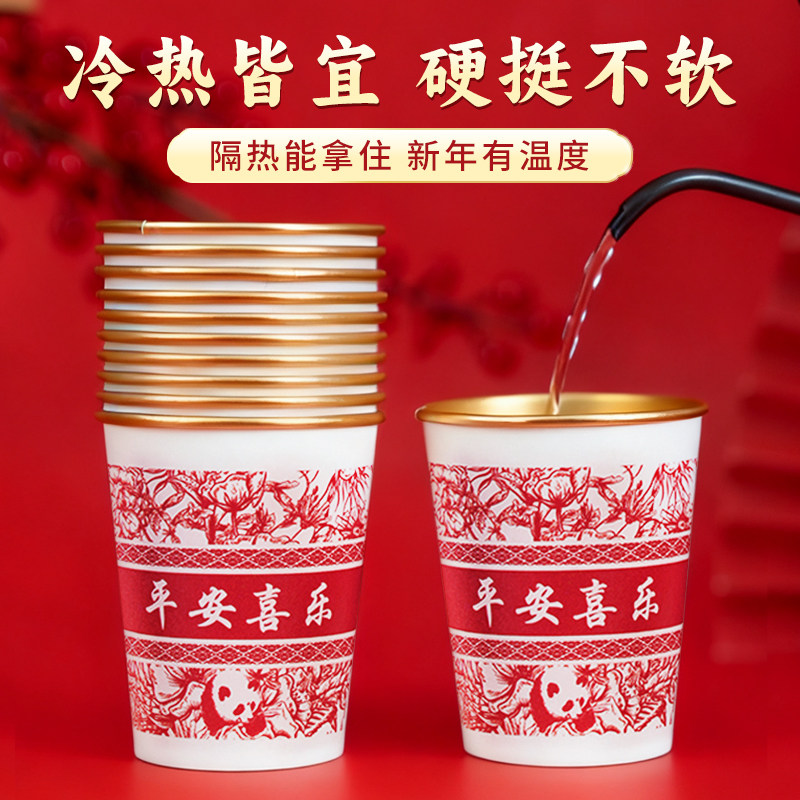 马年金箔高档纸杯一次性杯子水杯家用加厚春节过新年喜庆年货批发,淘宝优惠券,粉丝福利购,淘宝优惠卷