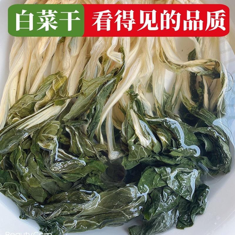 2023新菜干广东白菜干农家自晒无沙无盐白菜干煲汤蔬菜干货菜类粥 - 图2