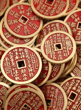 复古山鬼花钱纯铜币黄铜钥匙扣朱砂道家八卦古玩挂件铜钱仿古钱币