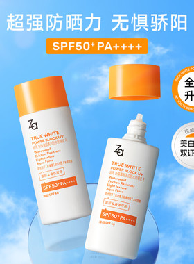 姬芮新焕真皙美白防水防晒乳R