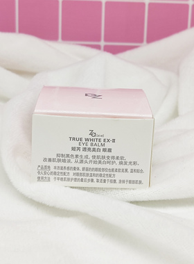 Za姬芮透亮美白眼霜15g