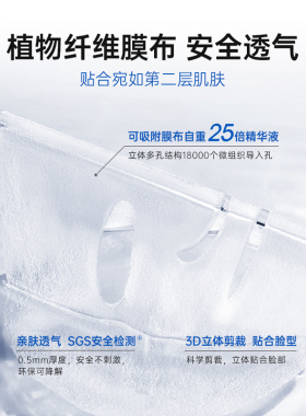 Za姬芮面膜B5玻尿酸补水保湿5片