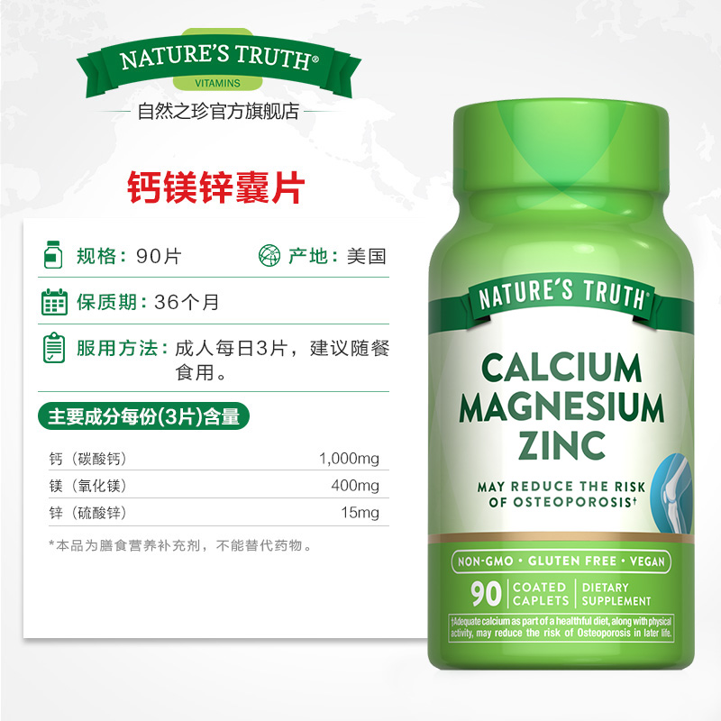 自然之珍美国钙镁锌片成人儿童青少年学生补钙片碳酸钙