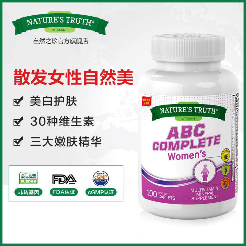 自然之珍女士性复合多种维生素a钙 NaturesTruth大通路海外复合维生素/矿物质