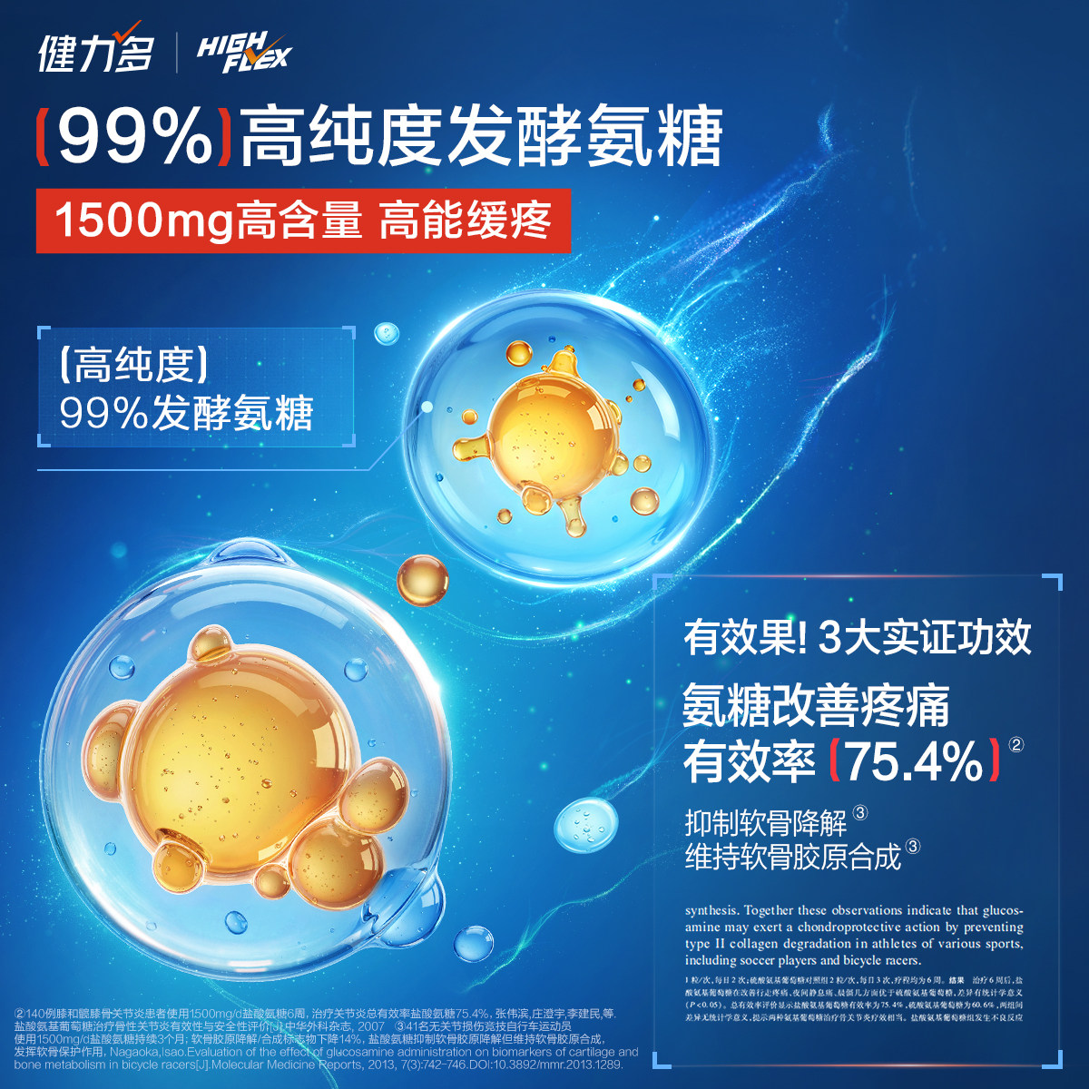 汤臣倍健氨糖软骨素钙片中老年护关节疼痛官方旗舰店澳洲原装进口,淘宝优惠券,粉丝福利购,淘宝优惠卷