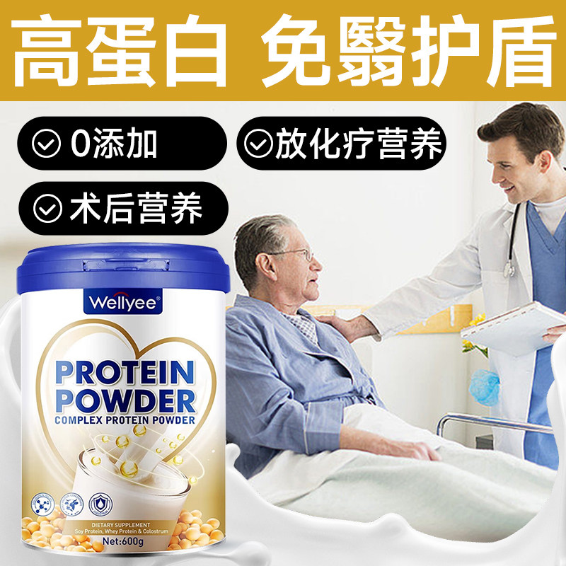 放化疗专用蛋白粉癌病症糖尿医用病人营养粉医院手术后恢复营养品,淘宝优惠券,粉丝福利购,淘宝优惠卷