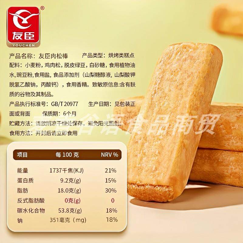 友臣肉松棒能量棒448g健康营养早餐传统糕点休闲小吃零食整箱批发,淘宝优惠券,粉丝福利购,淘宝优惠卷