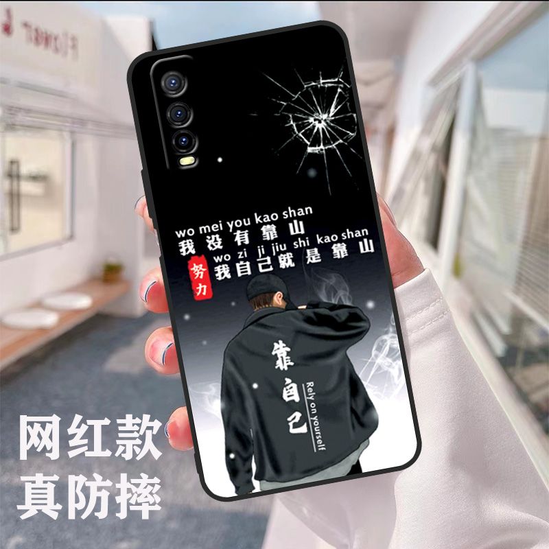 vivoy30活力版手机壳套男女款侧边指纹活力板防摔全包边V2066A小