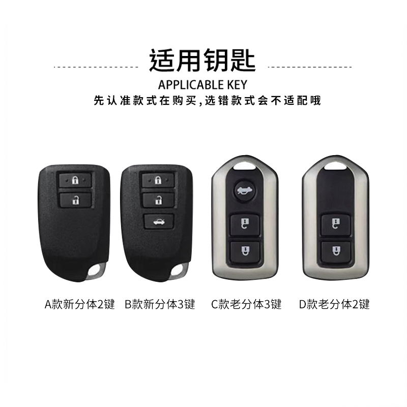 适用于丰田致炫钥匙套女专用新22款致炫x锁匙扣威驰fs雅力士车壳 - 图1