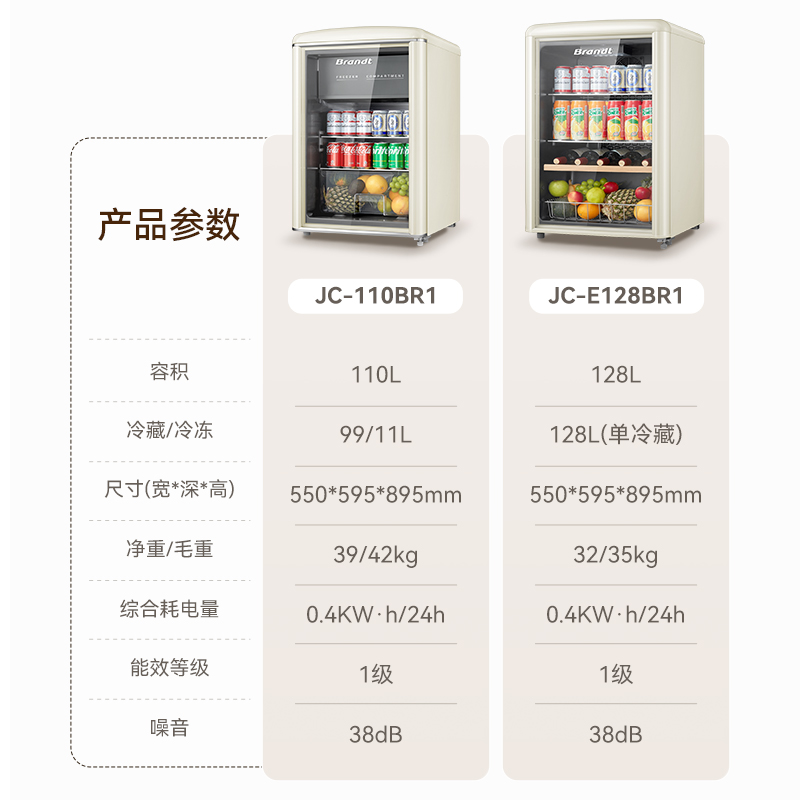 Brandt/法国白朗  家用小型冰吧 厨房恒温柜冷藏水吧迷你复古冰箱
