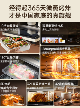 白朗微蒸烤炸一体机蒸烤箱变频微波炉家用2025款旗舰全能王