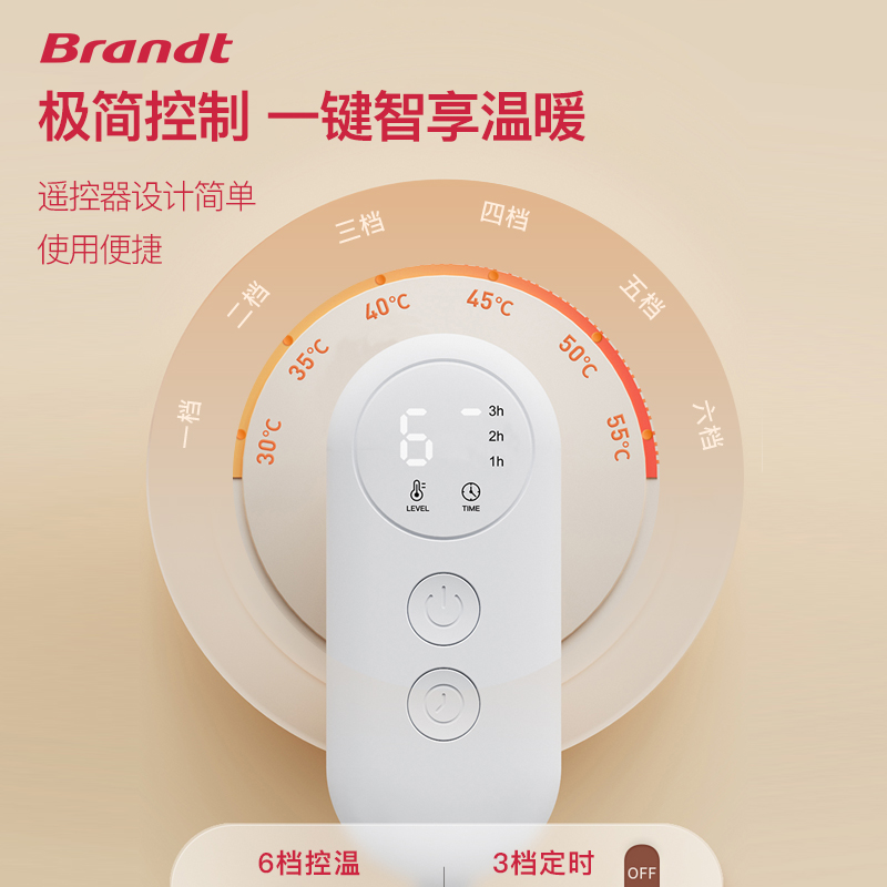 Brandt白朗N-100暖身毯电热毯子2023新款电热毯全套电褥子地暖垫