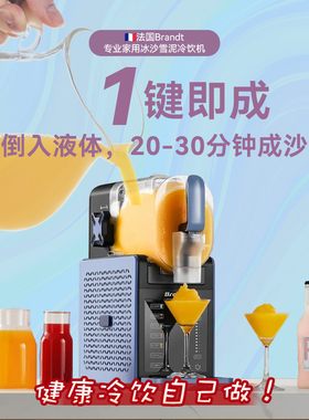 【官方正品】白朗家用雪泥机